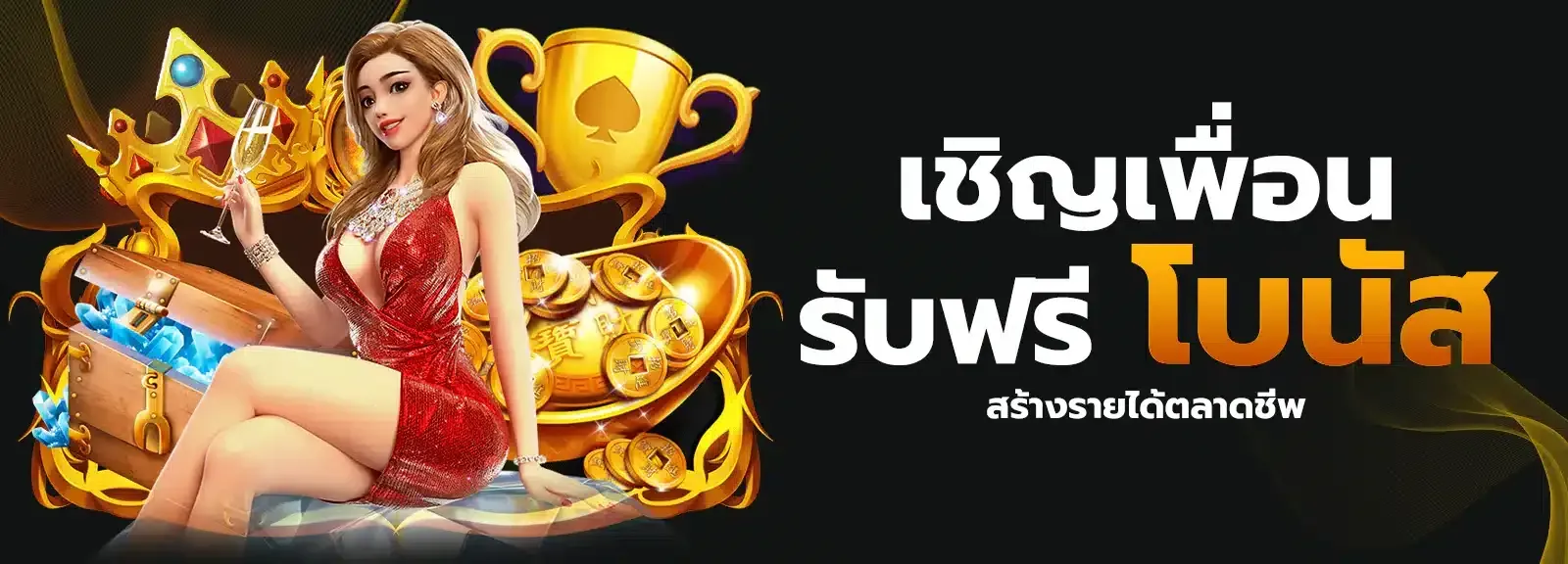 เว็บ ฝาก ถอน ไม่มี ขั้น ต่ำ โปรโมชั่น